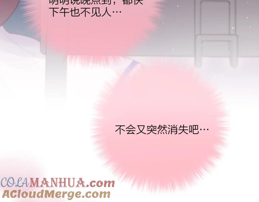 第64话我是她哥哥-昼夜连绵-Anjeo（第8张）
