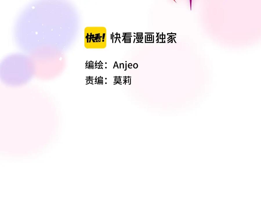 第64话我是她哥哥-昼夜连绵-Anjeo（第5张）