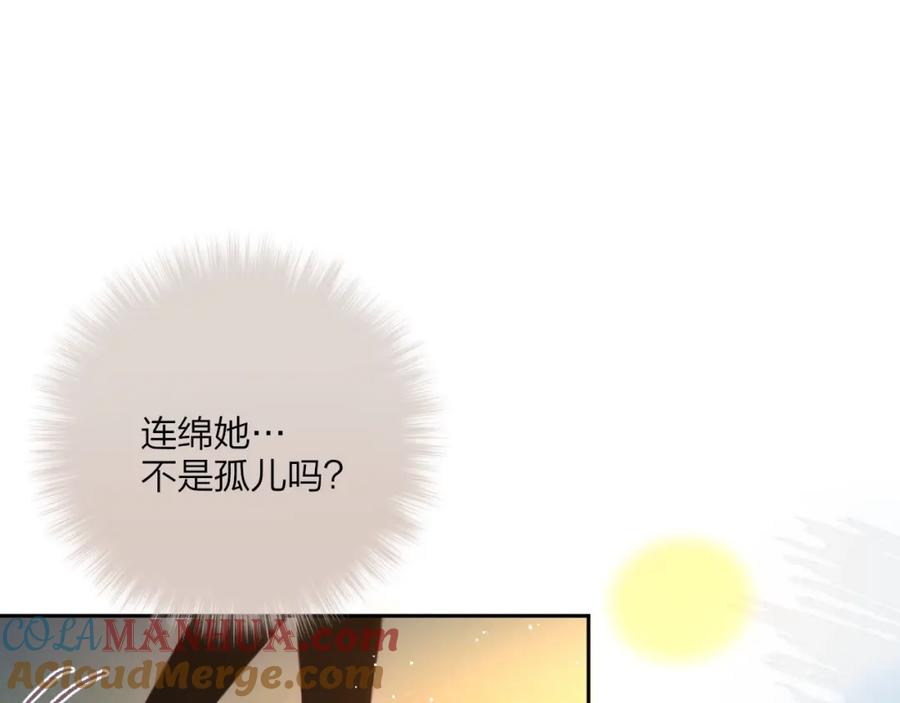 第65话哥哥的权利-昼夜连绵-Anjeo（第8张）
