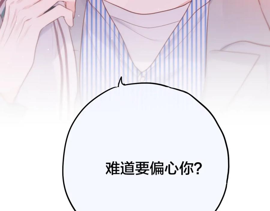第65话哥哥的权利-昼夜连绵-Anjeo（第3张）