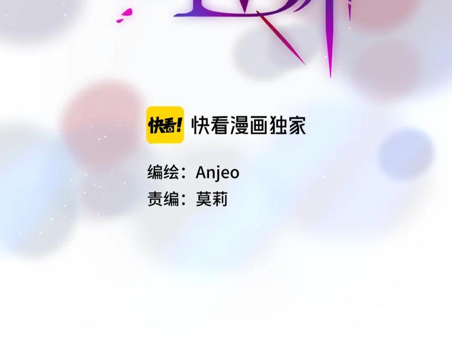 第65话哥哥的权利-昼夜连绵-Anjeo（第7张）