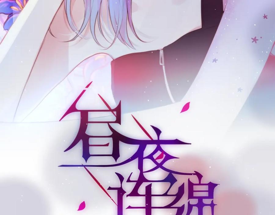 第65话哥哥的权利-昼夜连绵-Anjeo（第6张）