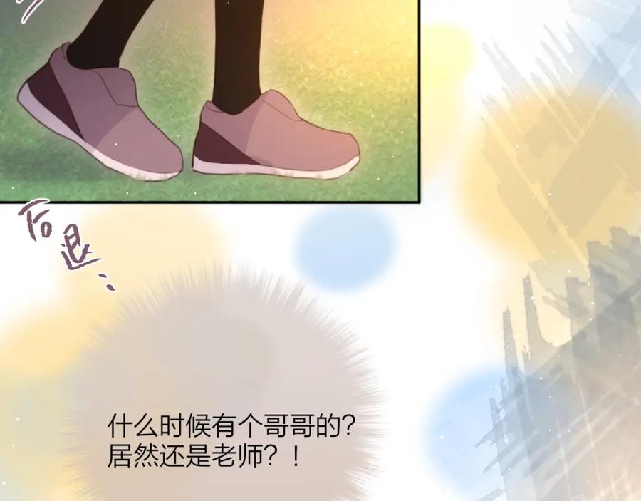 第65话哥哥的权利-昼夜连绵-Anjeo（第9张）