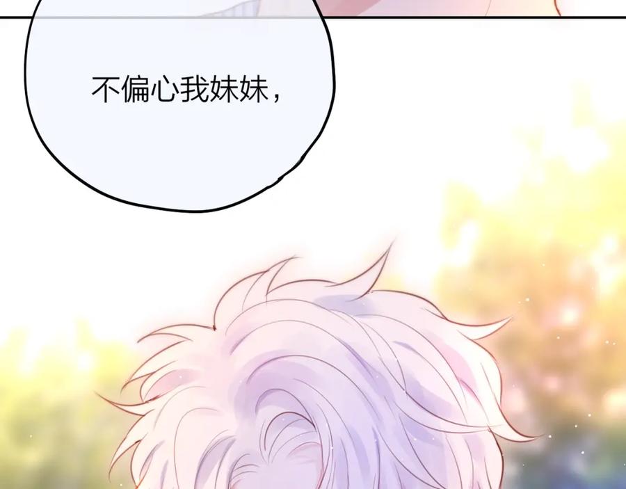 第65话哥哥的权利-昼夜连绵-Anjeo（第1张）