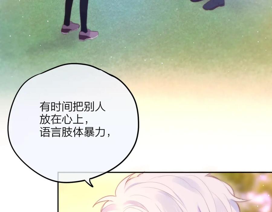 第65话哥哥的权利-昼夜连绵-Anjeo（第11张）