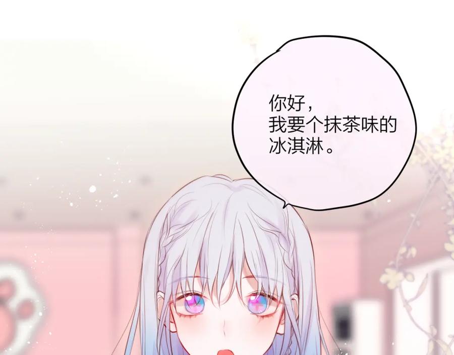 第69话见家长？！-昼夜连绵-Anjeo（第15张）