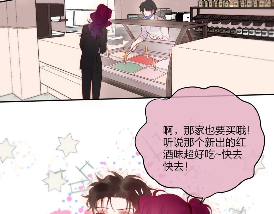 第69话见家长？！-昼夜连绵-Anjeo（第10张）