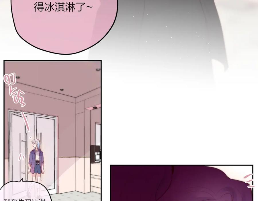 第69话见家长？！-昼夜连绵-Anjeo（第13张）