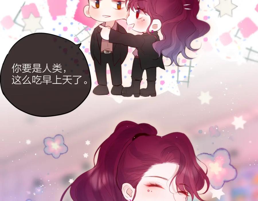 第69话见家长？！-昼夜连绵-Anjeo（第11张）