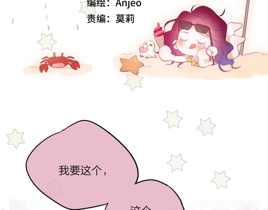 第69话见家长？！-昼夜连绵-Anjeo（第6张）