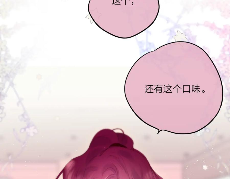 第69话见家长？！-昼夜连绵-Anjeo（第7张）