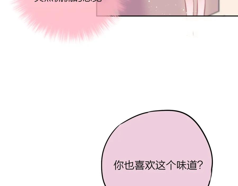 第69话见家长？！-昼夜连绵-Anjeo（第18张）