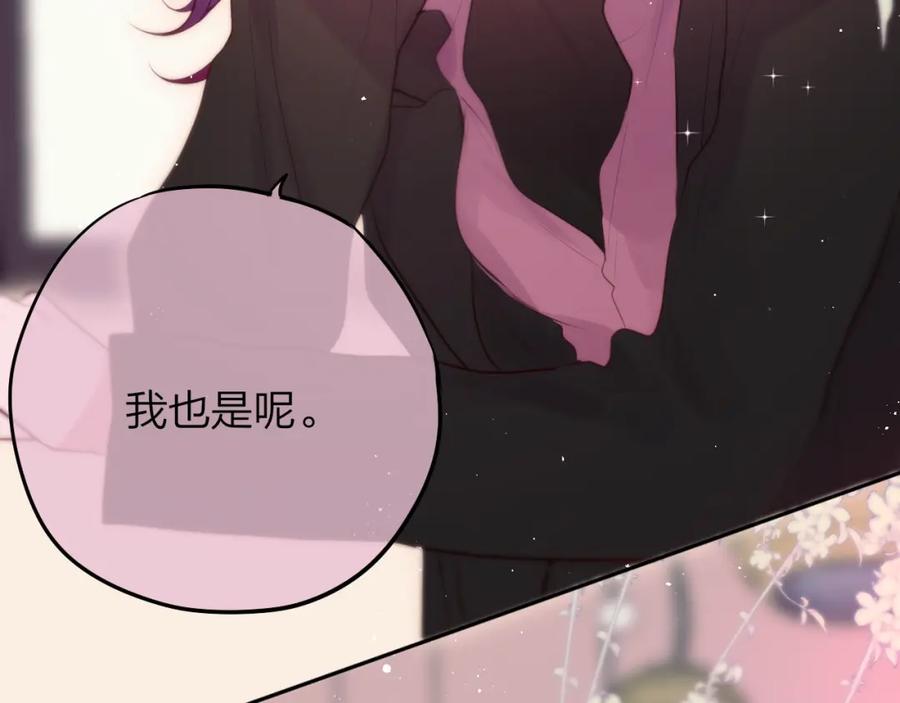 第69话见家长？！-昼夜连绵-Anjeo（第21张）