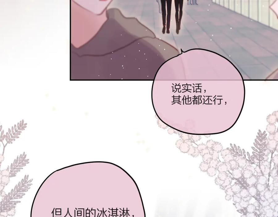 第69话见家长？！-昼夜连绵-Anjeo（第1张）