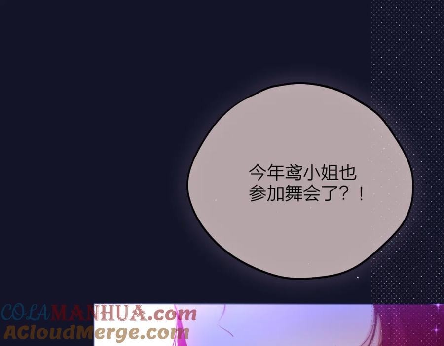 第70话死神舞会-昼夜连绵-Anjeo（第8张）