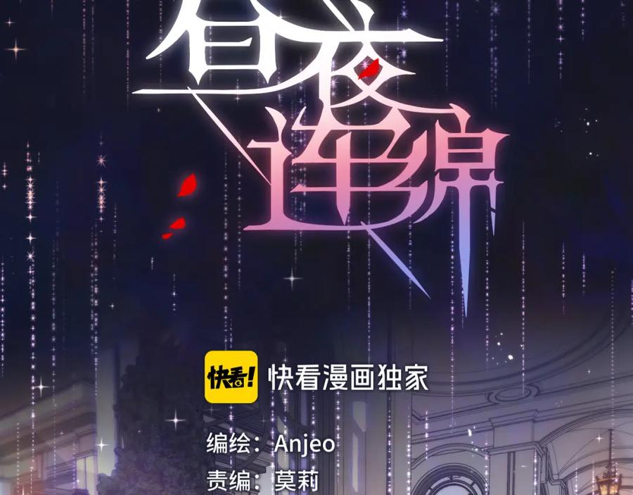 第70话死神舞会-昼夜连绵-Anjeo（第6张）