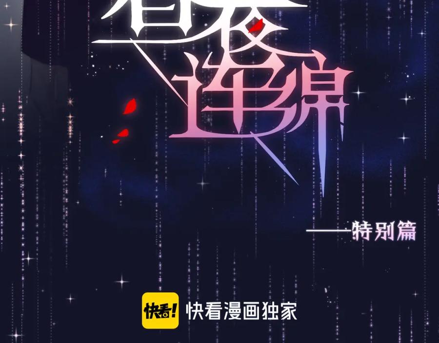特别篇笨蛋-昼夜连绵-Anjeo（第3张）