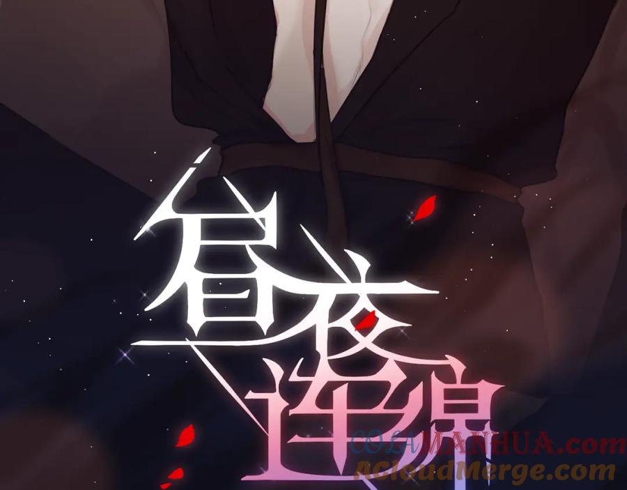第72话神秘来客-昼夜连绵-Anjeo（第8张）