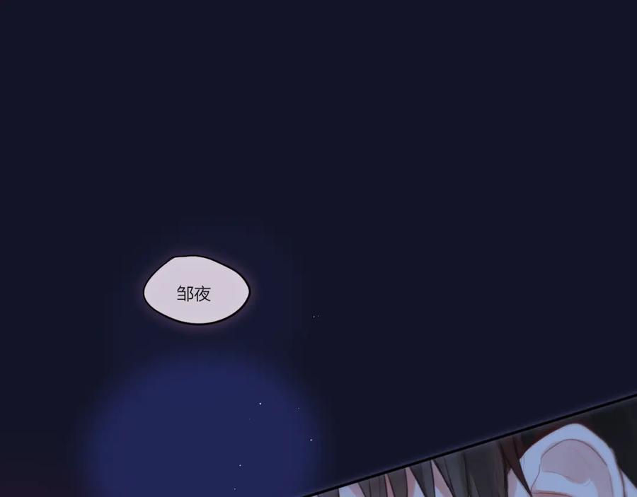 第72话神秘来客-昼夜连绵-Anjeo（第11张）