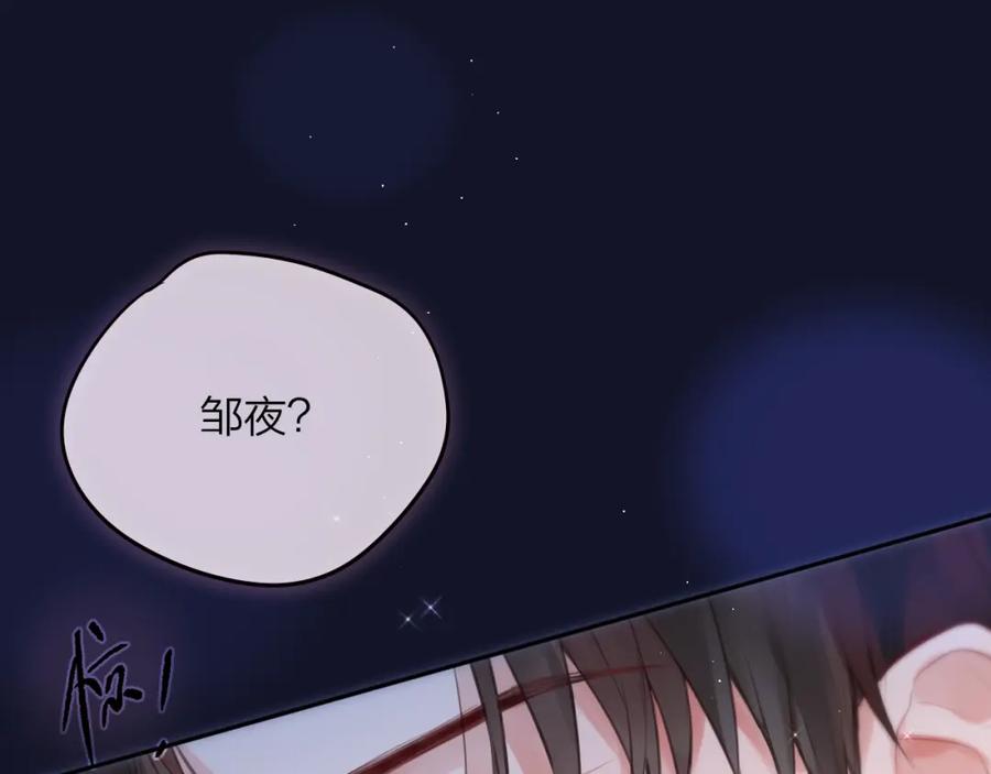 第72话神秘来客-昼夜连绵-Anjeo（第13张）