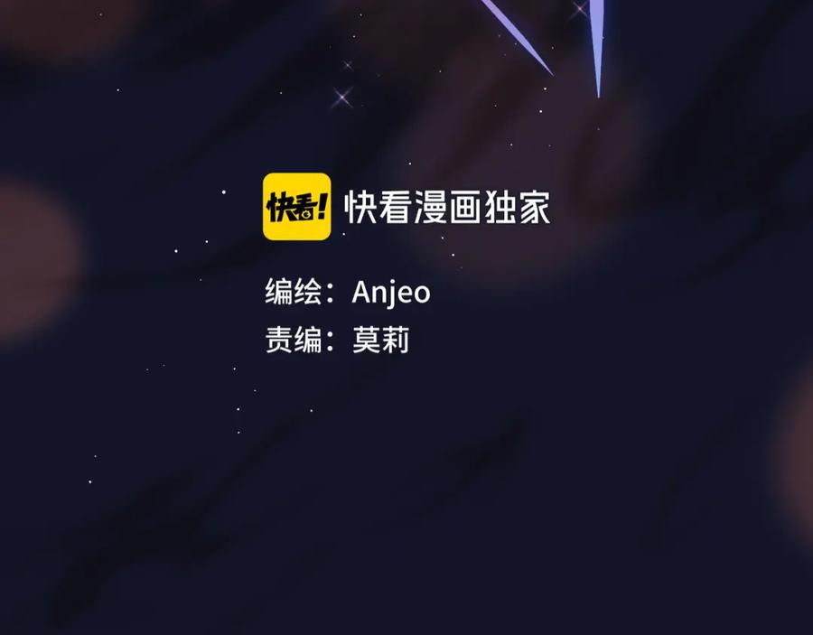 第72话神秘来客-昼夜连绵-Anjeo（第9张）