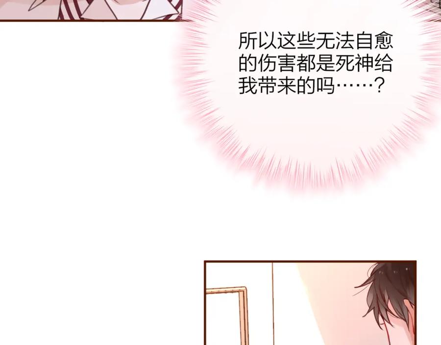 第6话她的选择-昼夜连绵-Anjeo（第19张）