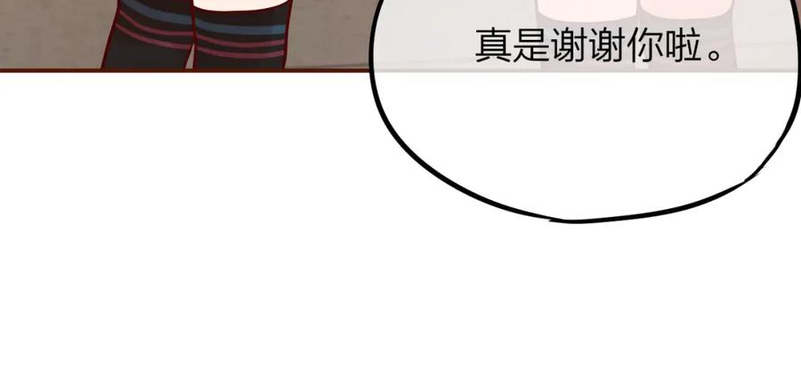 第6话她的选择-昼夜连绵-Anjeo（第29张）