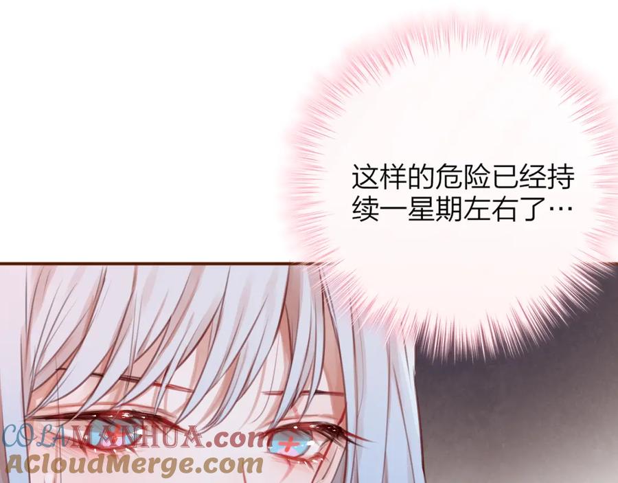 第6话她的选择-昼夜连绵-Anjeo（第16张）