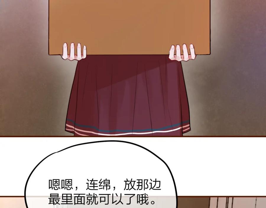 第6话她的选择-昼夜连绵-Anjeo（第26张）