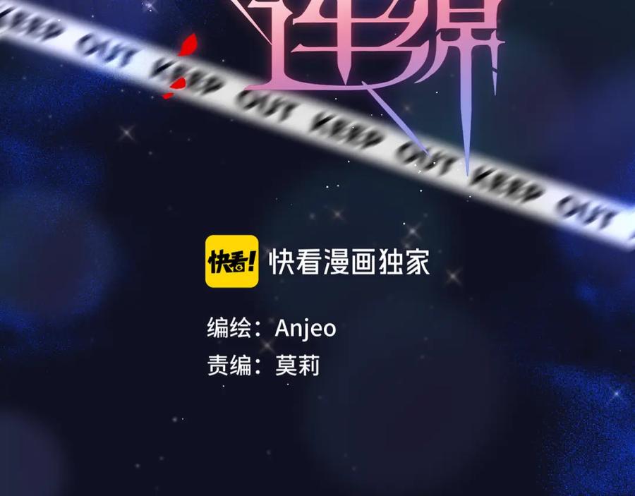 第73话苦涩-昼夜连绵-Anjeo（第7张）