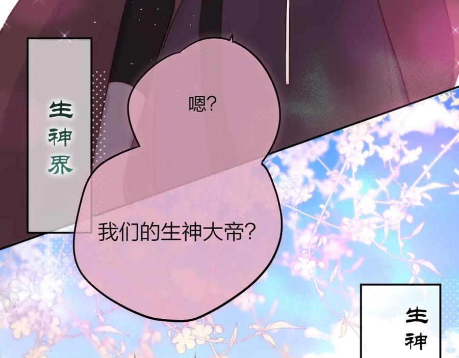 第73话苦涩-昼夜连绵-Anjeo（第22张）