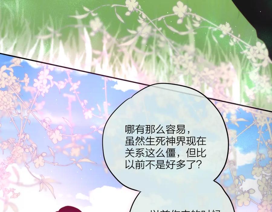 第73话苦涩-昼夜连绵-Anjeo（第25张）