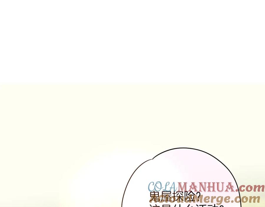 联动篇今夜夜不眠-昼夜连绵-Anjeo（第3张）