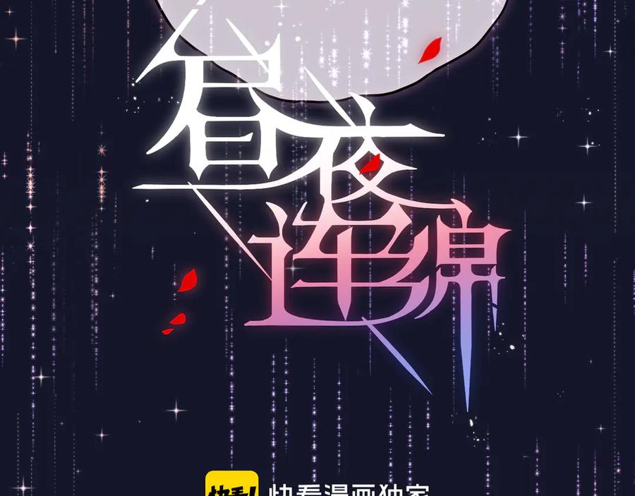 第74话醉意-昼夜连绵-Anjeo（第4张）