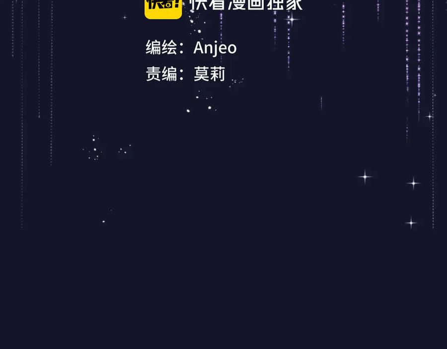 第74话醉意-昼夜连绵-Anjeo（第5张）