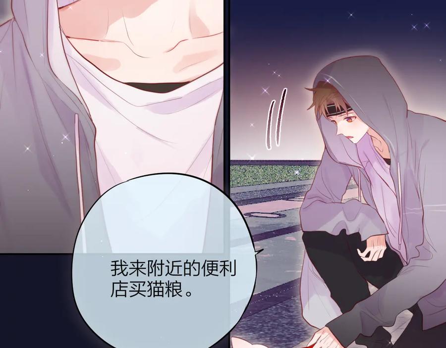 第75话喜欢你这件心事-昼夜连绵-Anjeo（第13张）