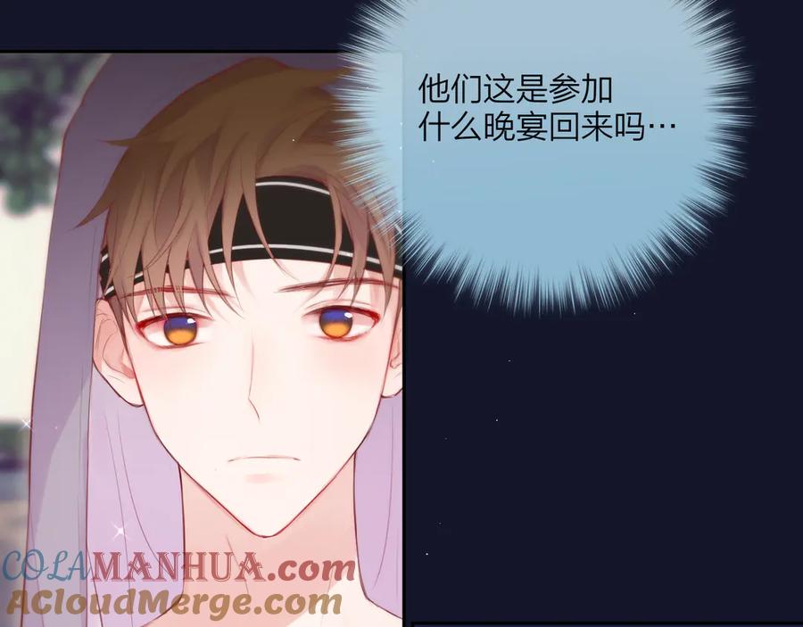 第75话喜欢你这件心事-昼夜连绵-Anjeo（第12张）