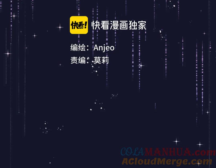 第75话喜欢你这件心事-昼夜连绵-Anjeo（第8张）