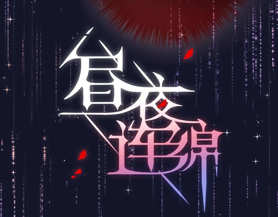 第75话喜欢你这件心事-昼夜连绵-Anjeo（第7张）