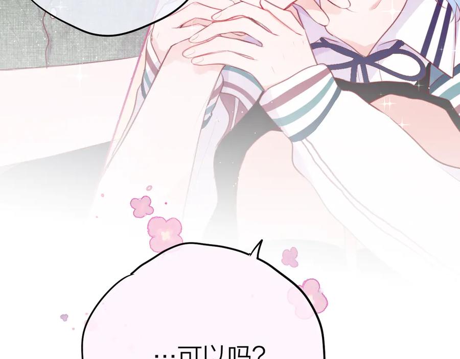第77话专属法力-昼夜连绵-Anjeo（第3张）