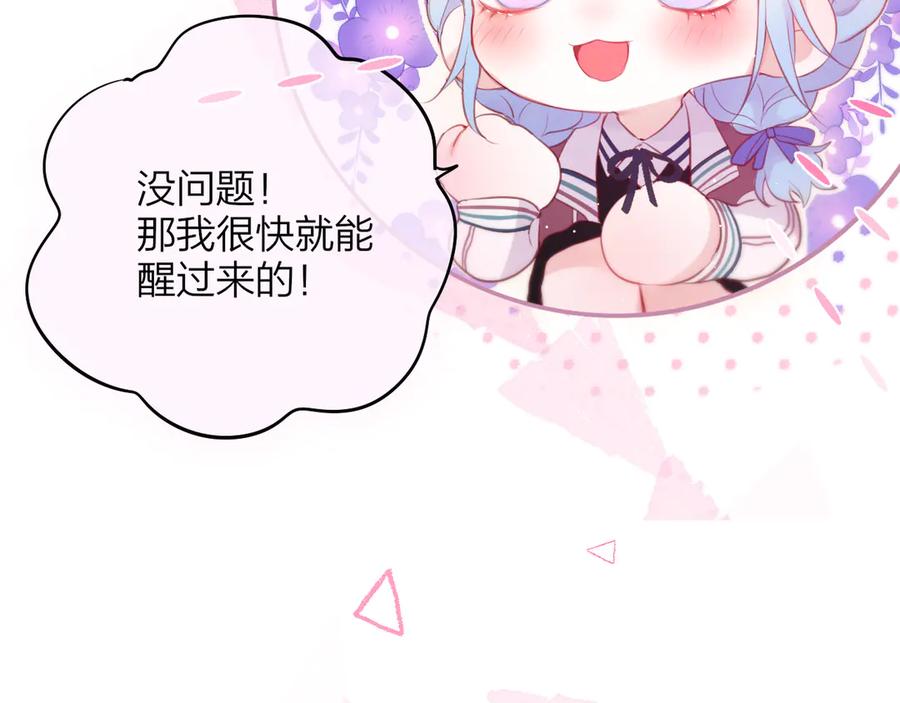 第77话专属法力-昼夜连绵-Anjeo（第10张）