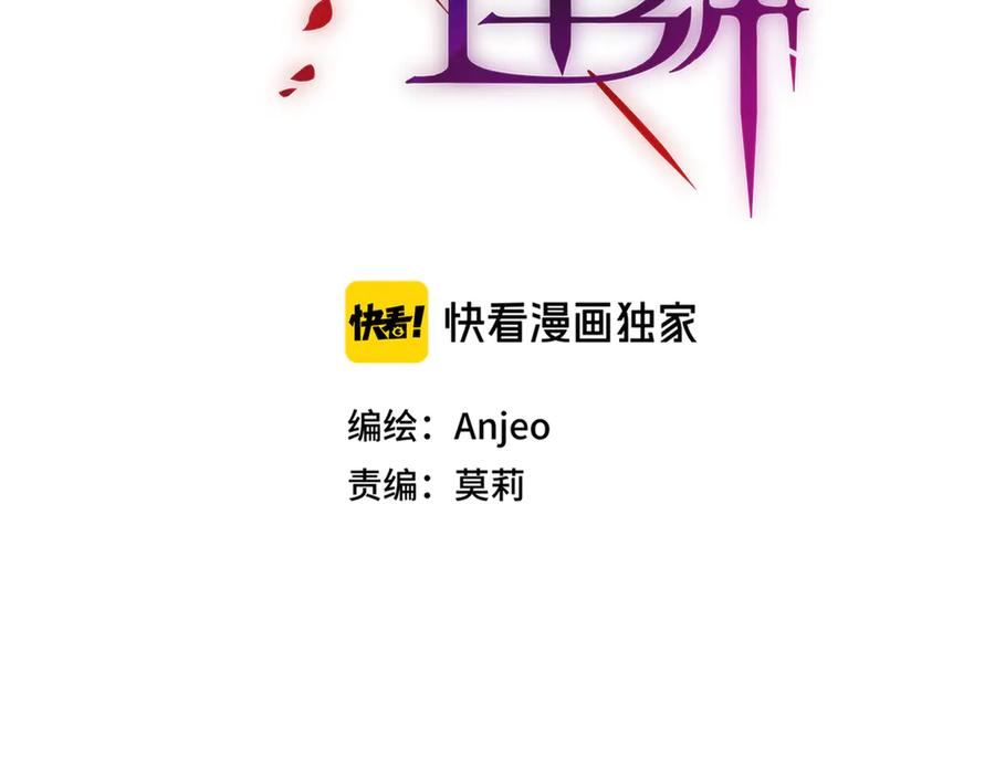 第77话专属法力-昼夜连绵-Anjeo（第5张）