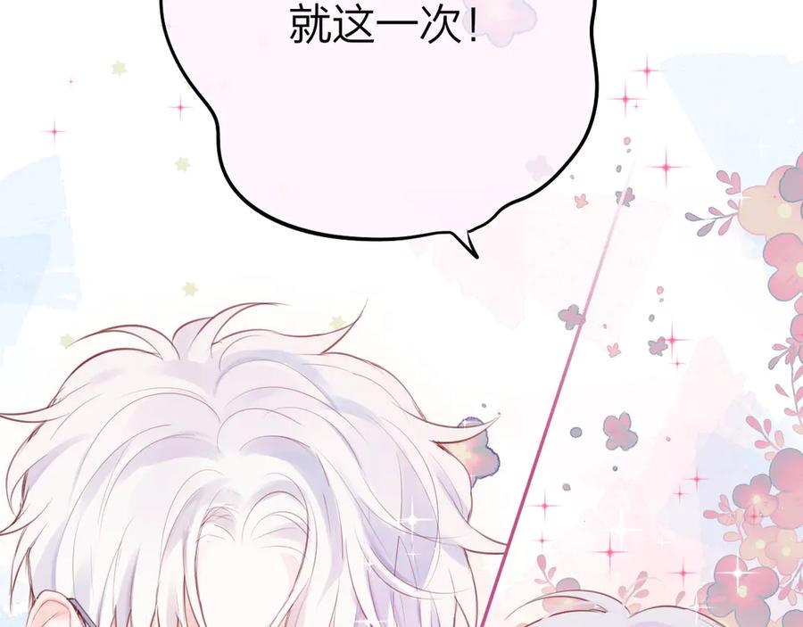 第77话专属法力-昼夜连绵-Anjeo（第1张）