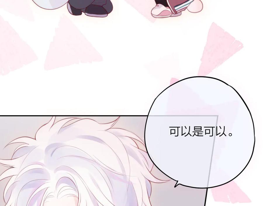 第77话专属法力-昼夜连绵-Anjeo（第7张）