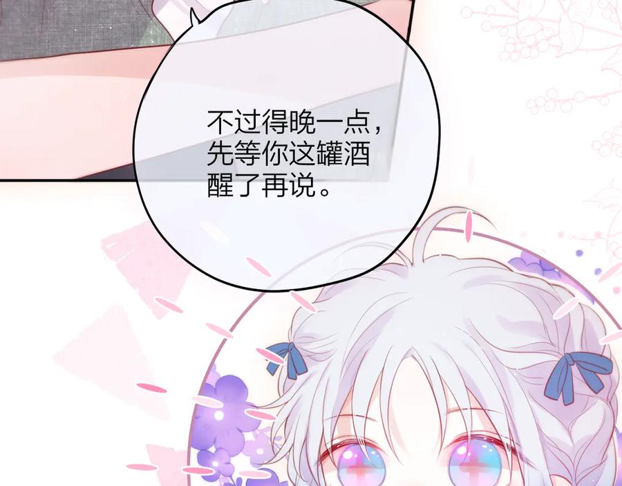 第77话专属法力-昼夜连绵-Anjeo（第9张）