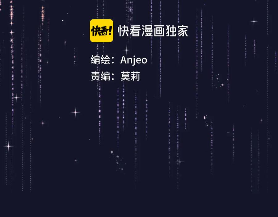 第78话她刚刚亲了我？！-昼夜连绵-Anjeo（第9张）