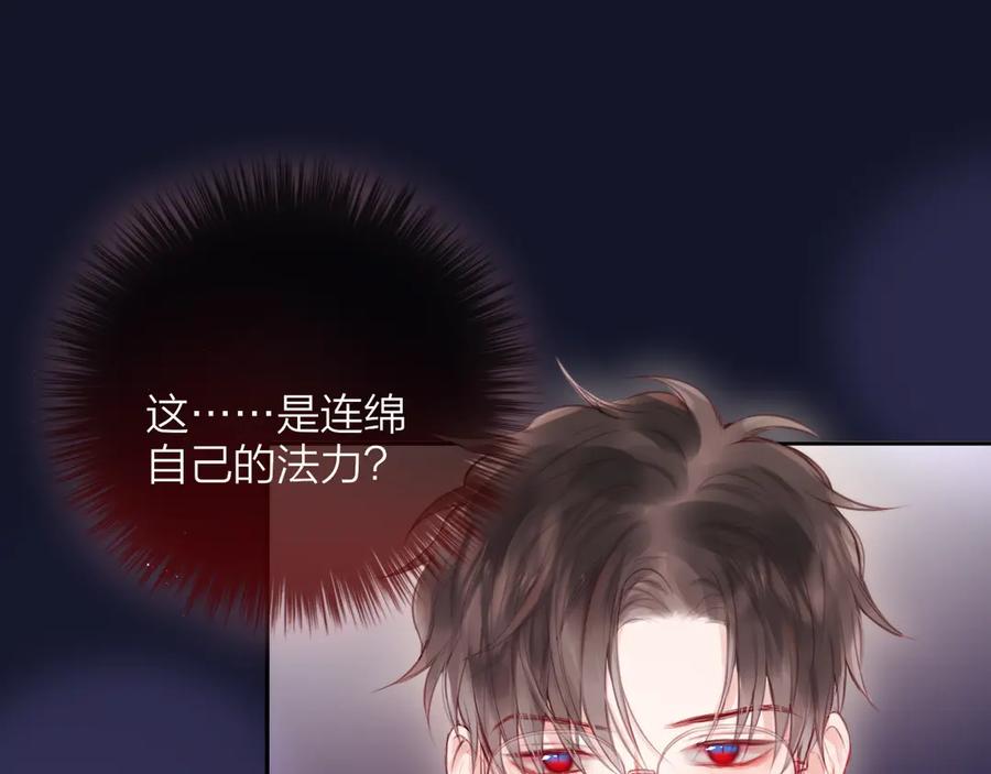 第78话她刚刚亲了我？！-昼夜连绵-Anjeo（第10张）