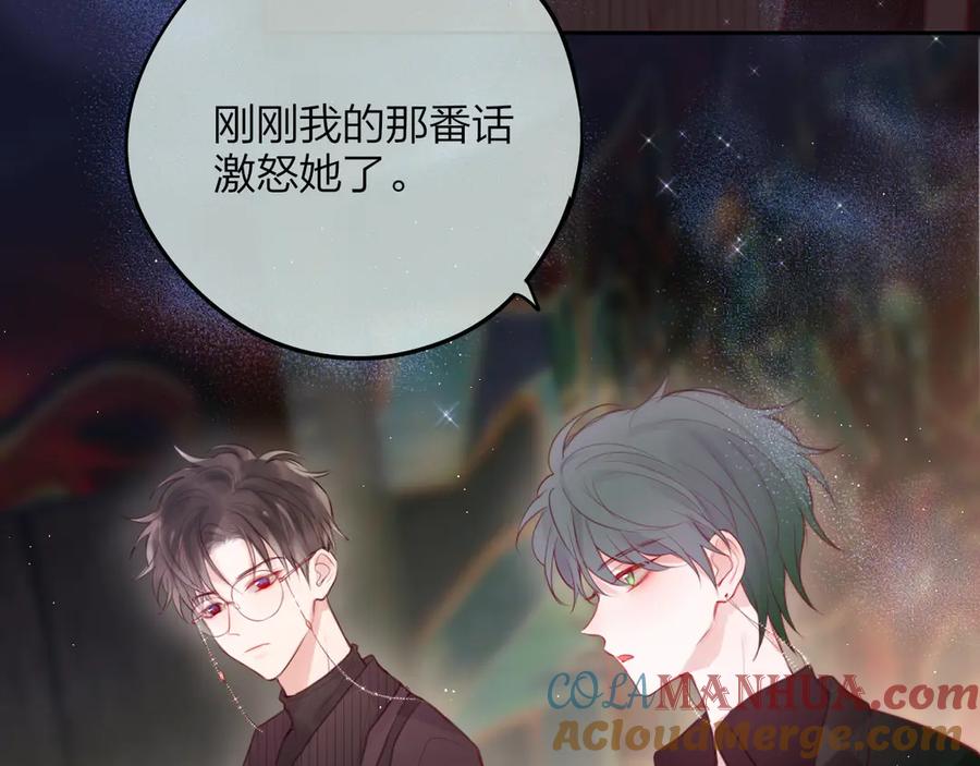 第78话她刚刚亲了我？！-昼夜连绵-Anjeo（第12张）