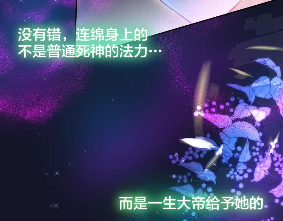 第78话她刚刚亲了我？！-昼夜连绵-Anjeo（第1张）
