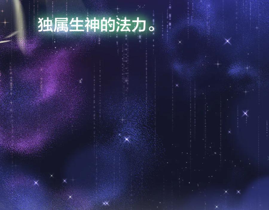 第78话她刚刚亲了我？！-昼夜连绵-Anjeo（第5张）